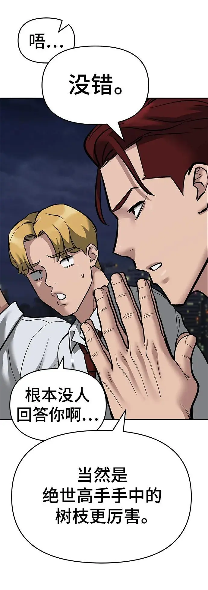 第71话23