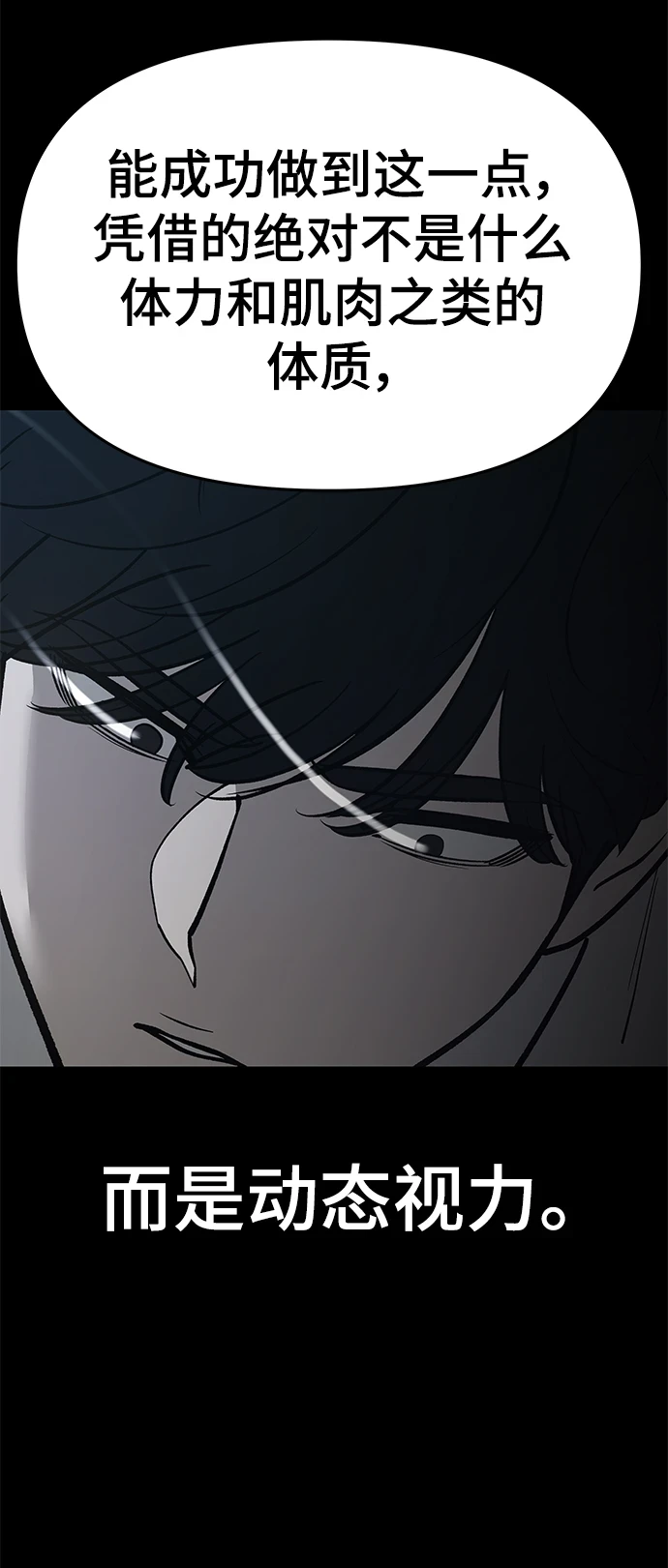 第46话43