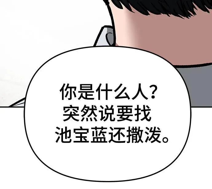 第79话97