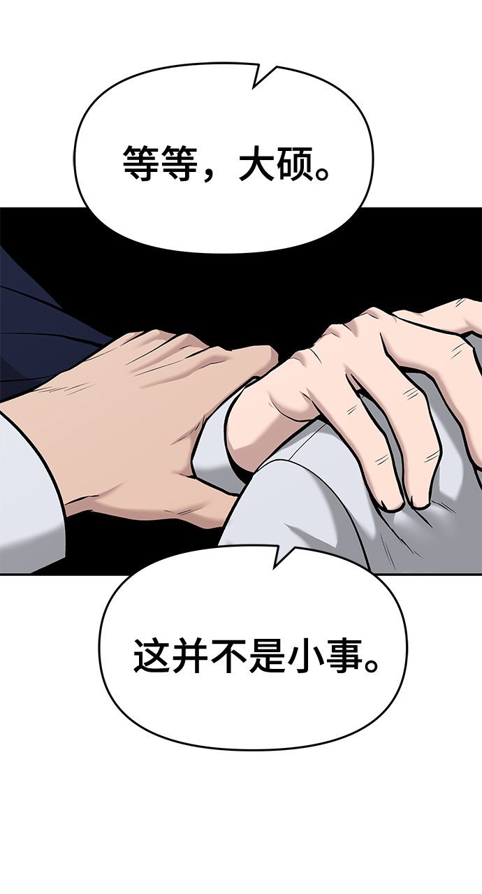 第24话54