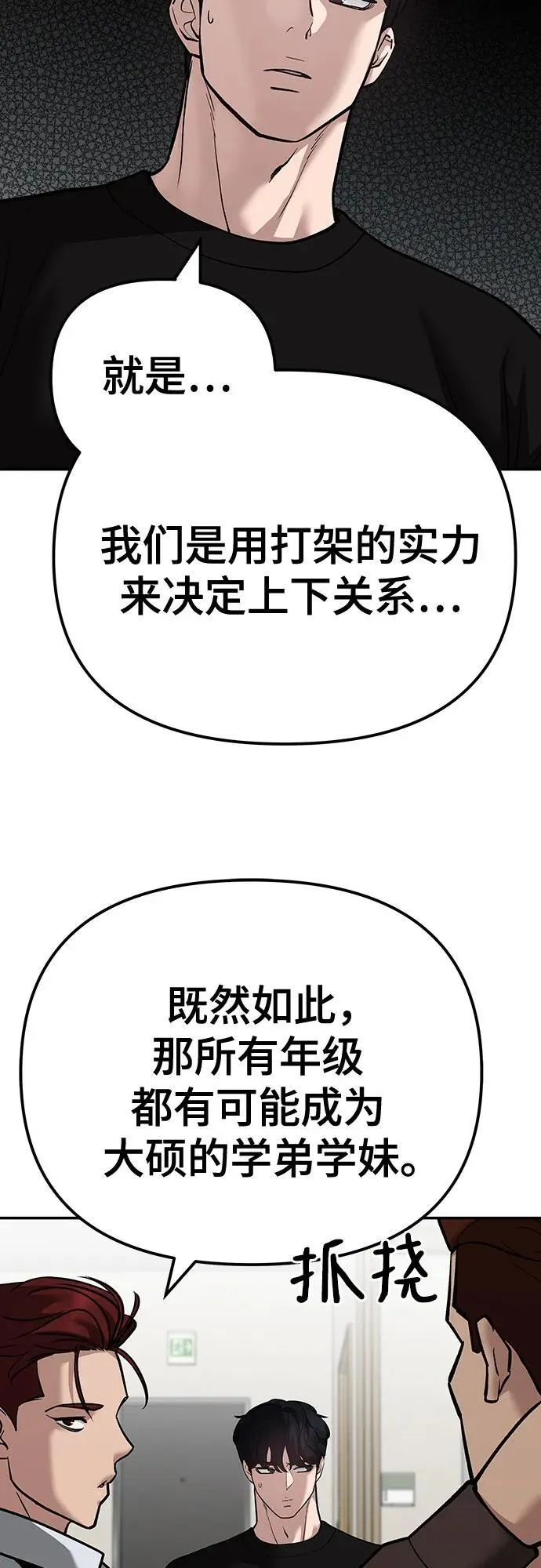 第92话45
