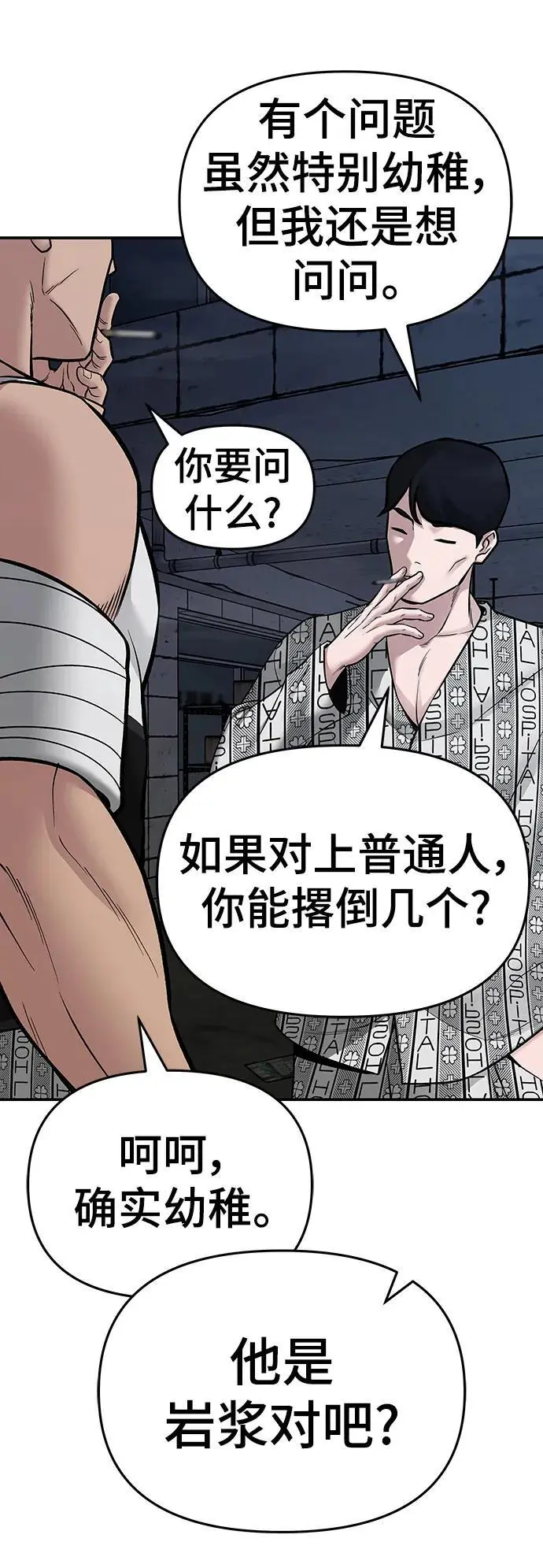 第73话93