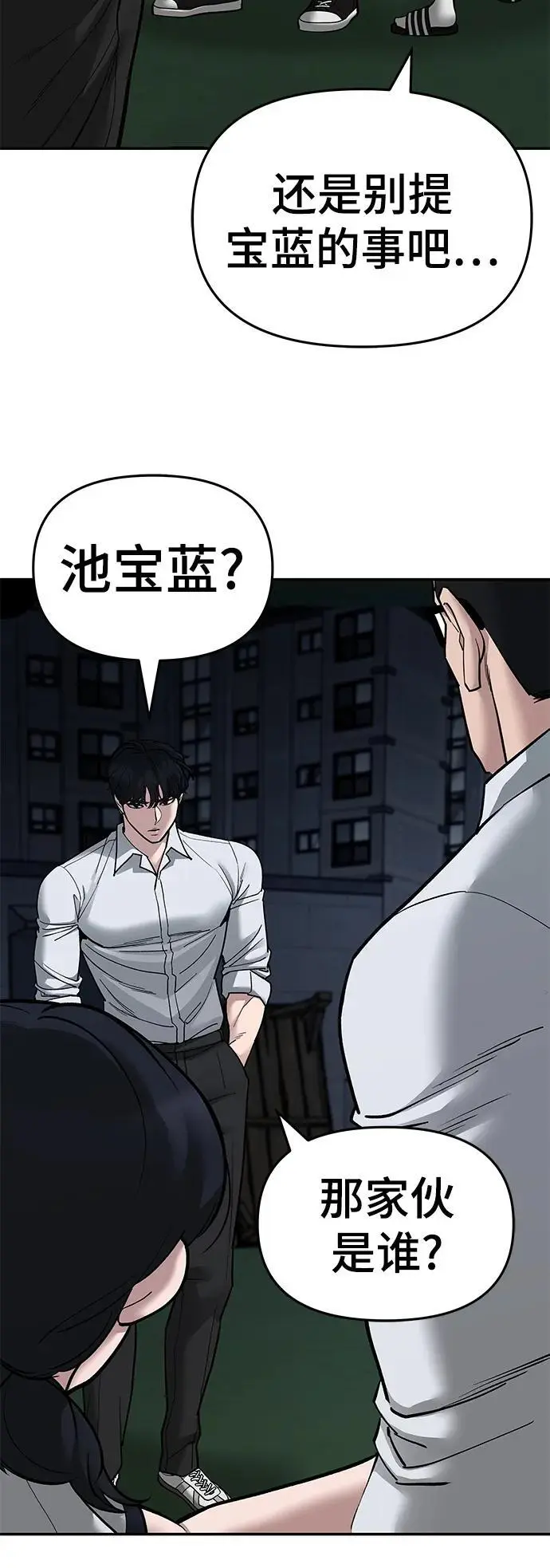 第73话87