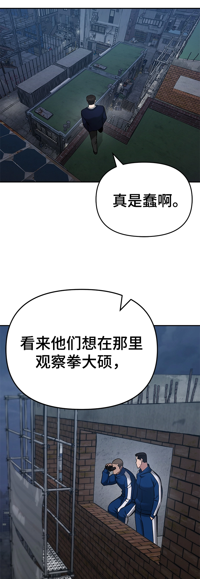 第41话76