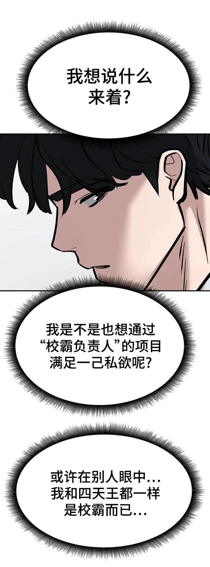 第69话87