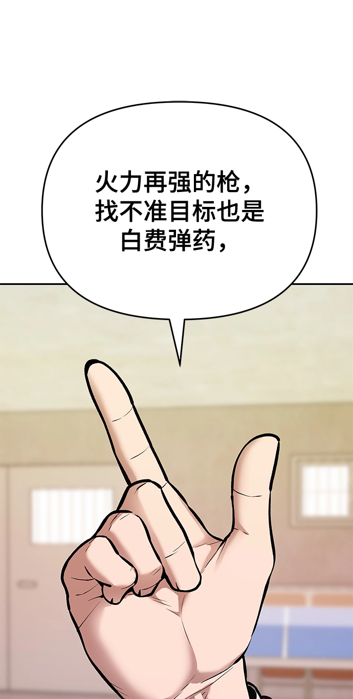 第40话80