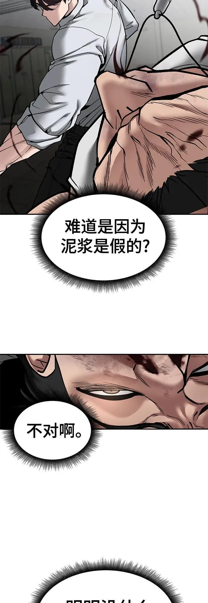 第82话39