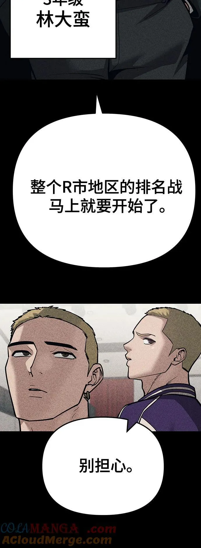 第92话76