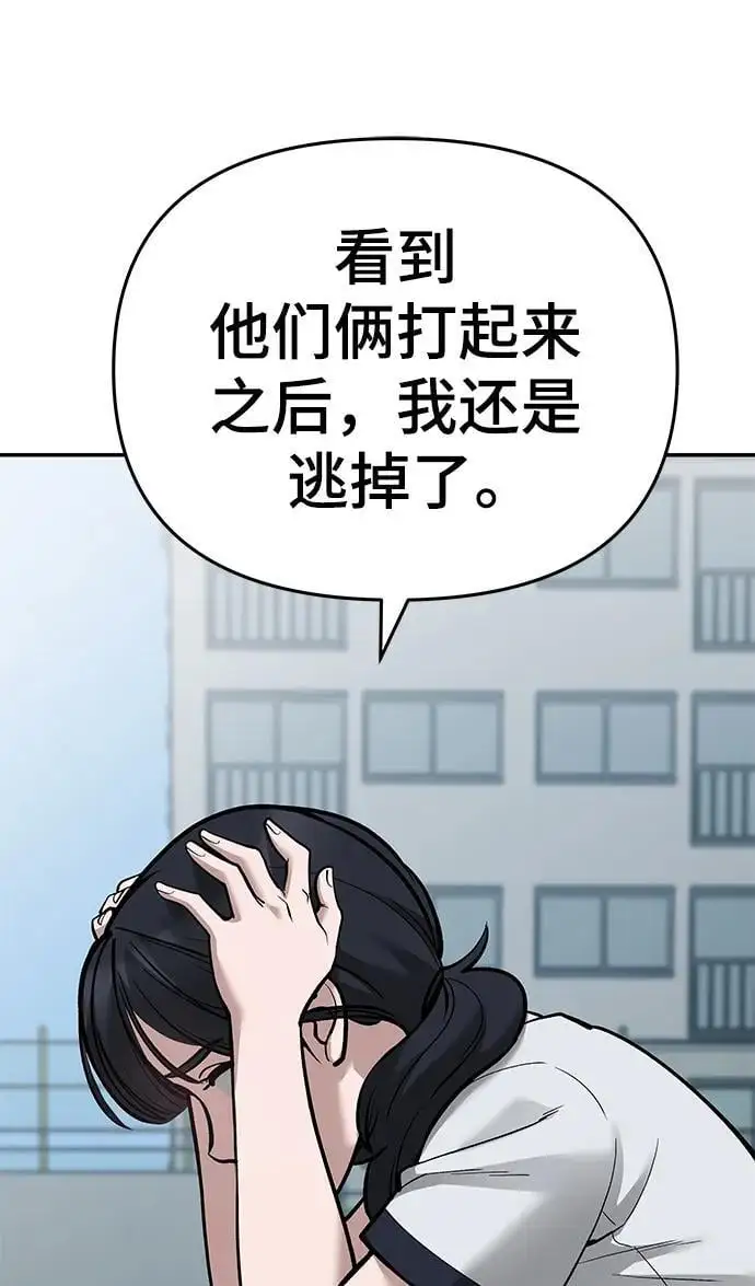 第67话17