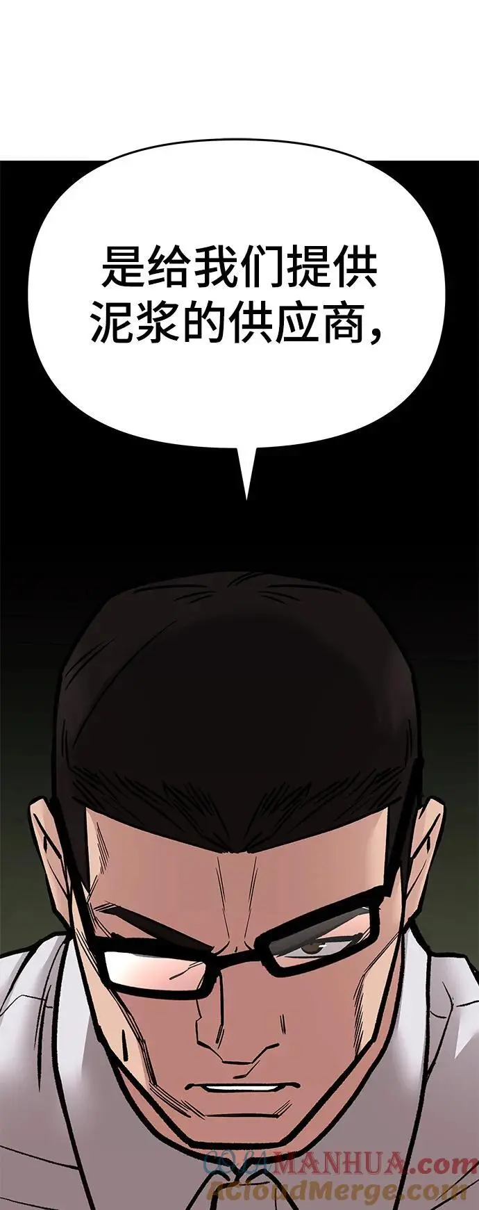 第73话88