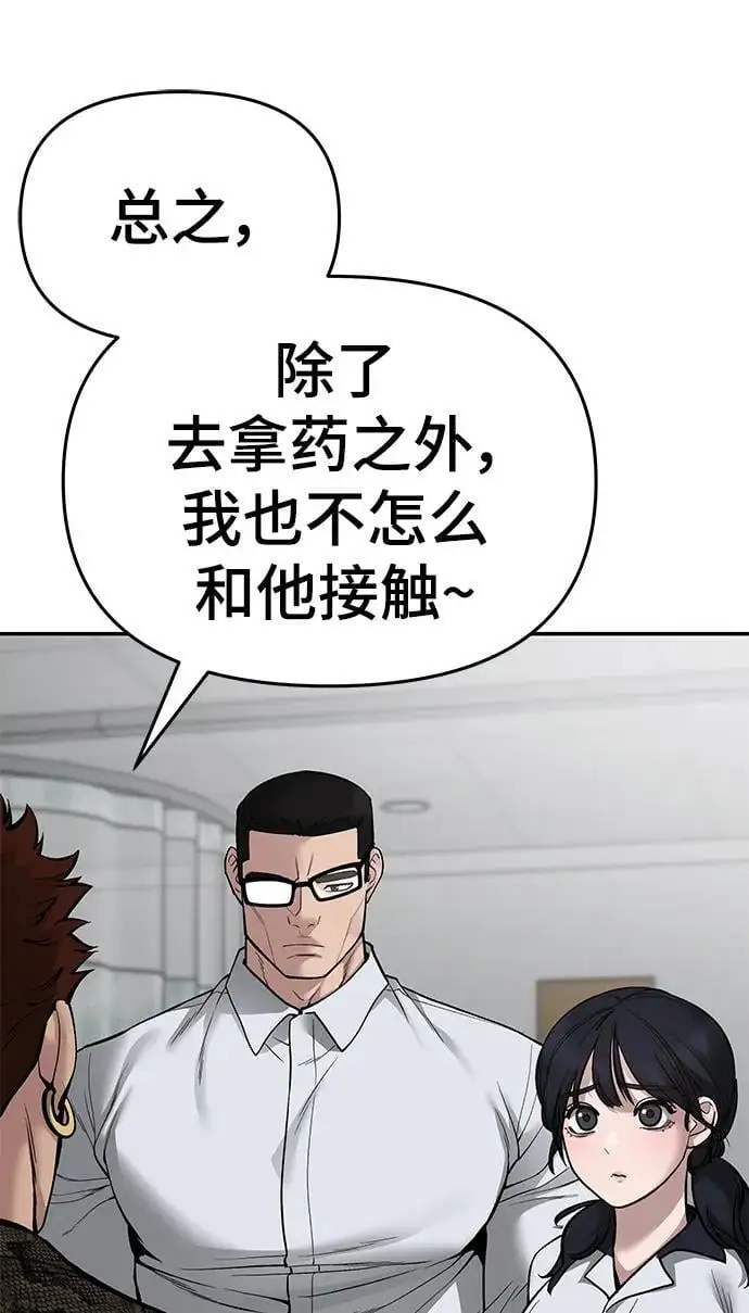 第74话111