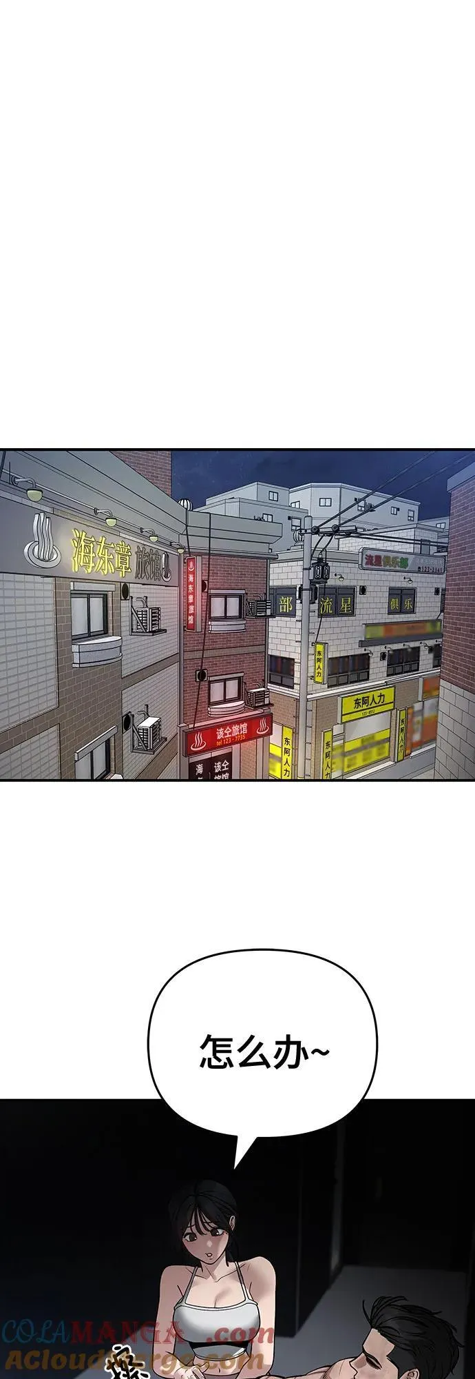 第86话80