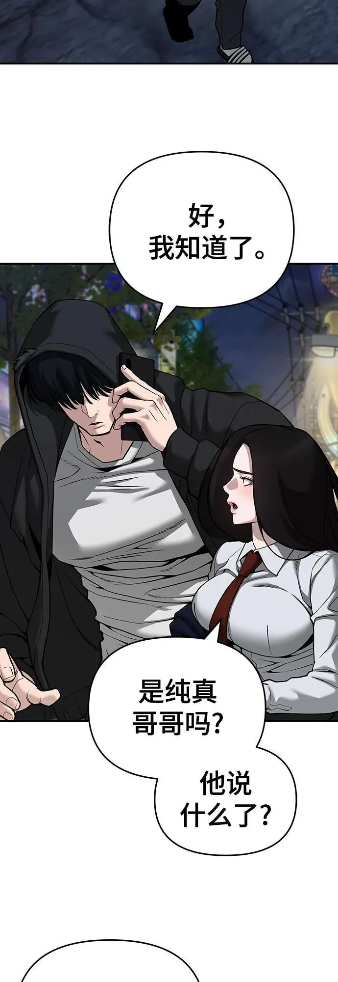 第86话2