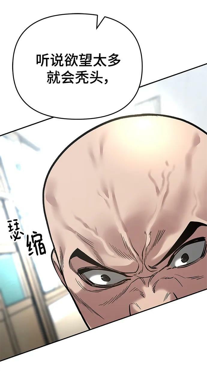 第52话82