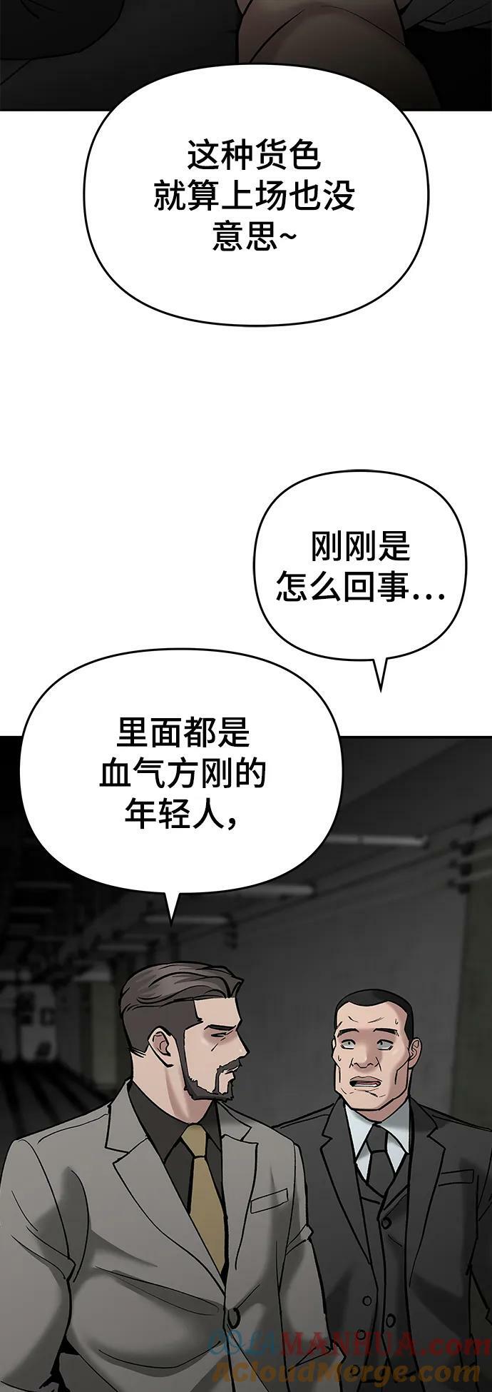 第56话（第一季完结+公告）60