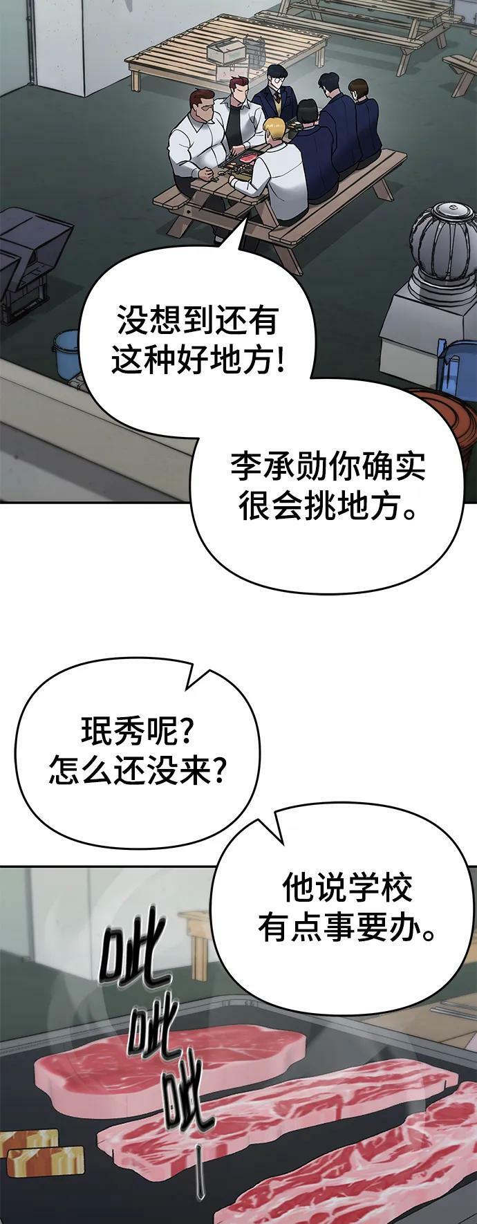 第53话74
