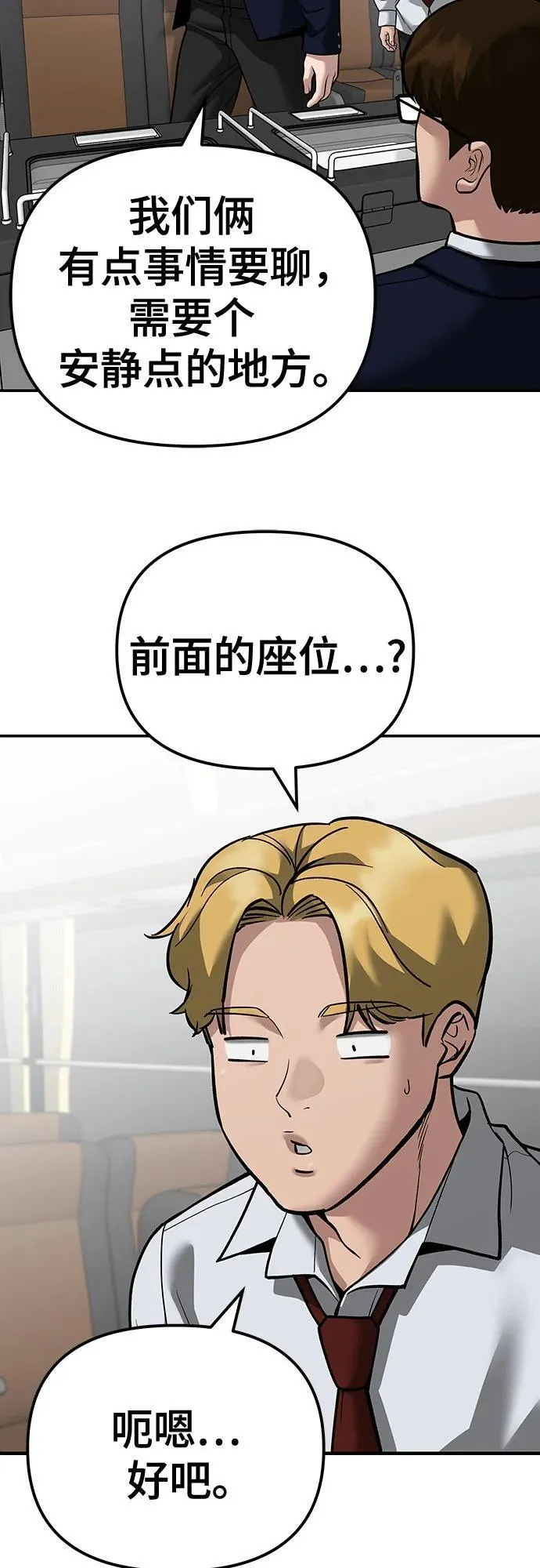 第89话11