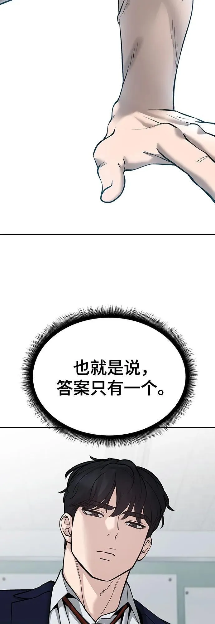 第88话93