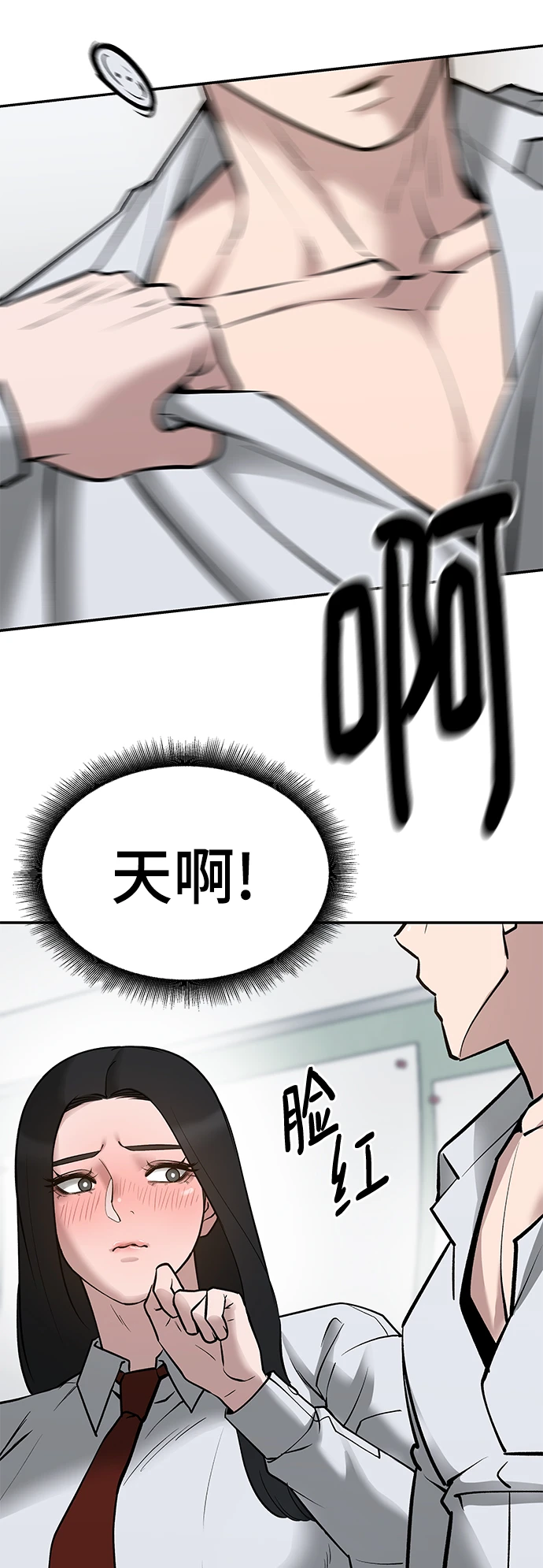 第47话82