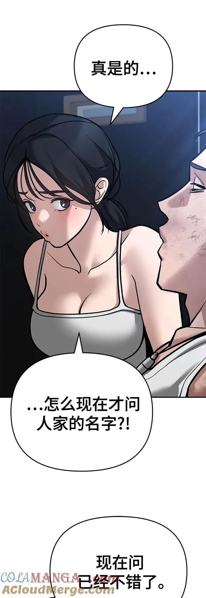 第86话92