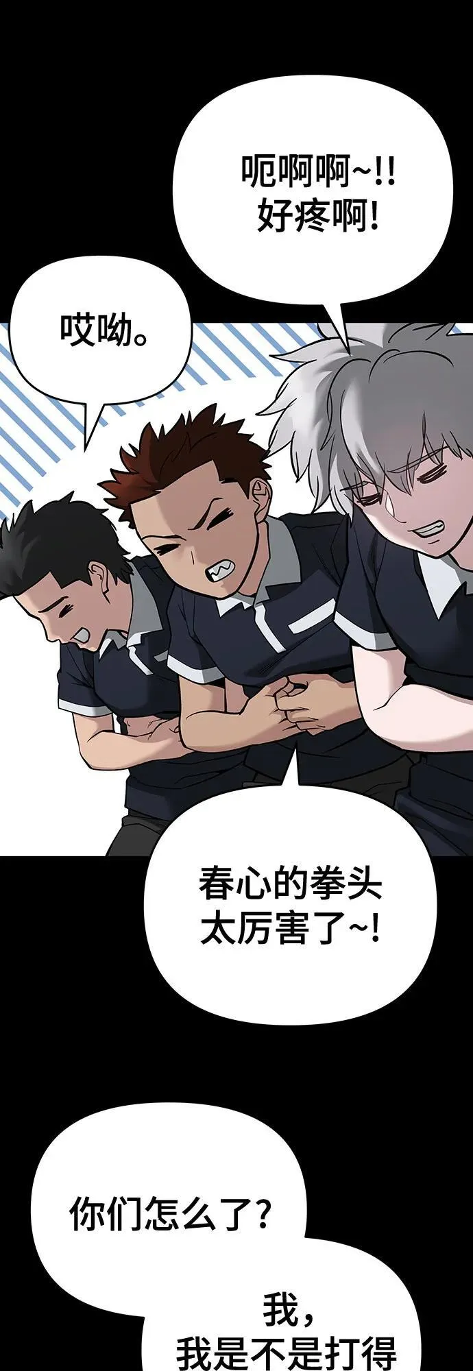 第85话99