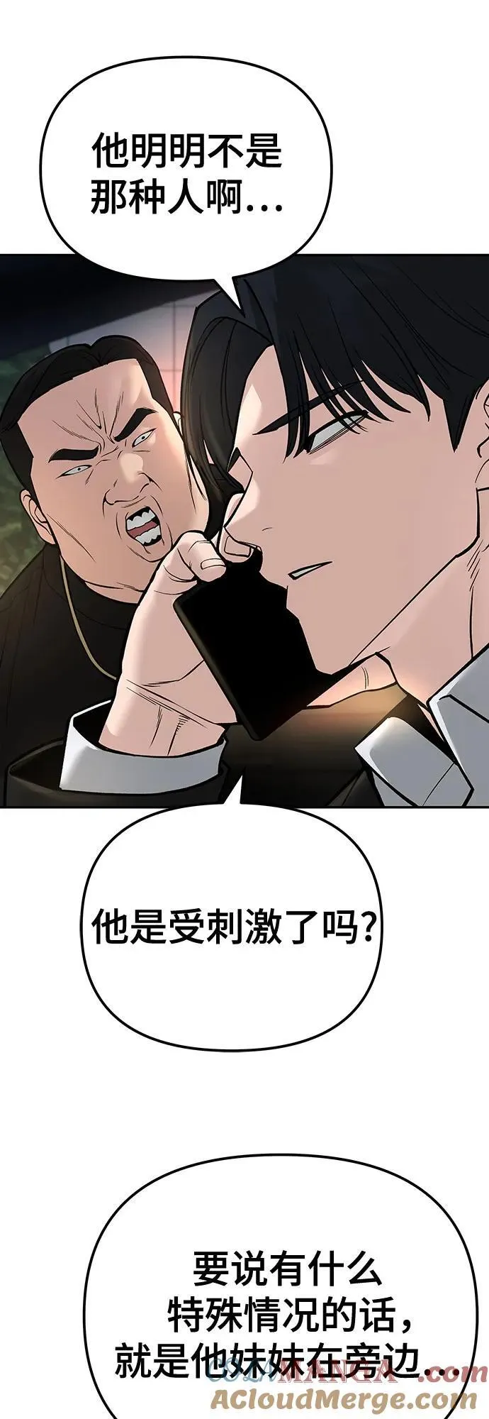 第84话108