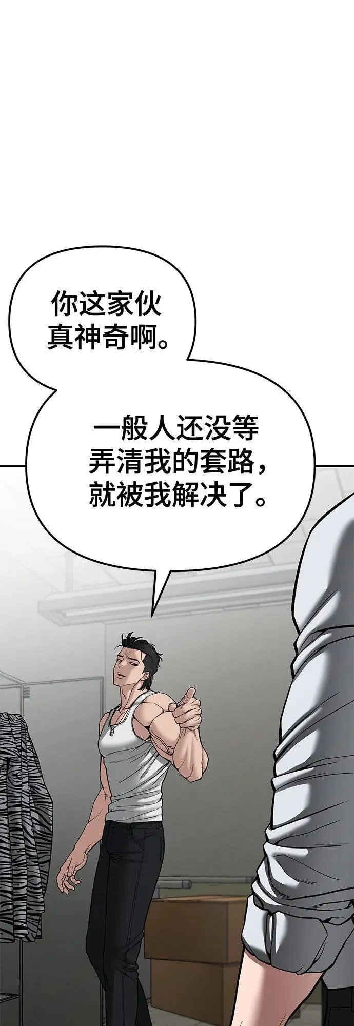 第81话18