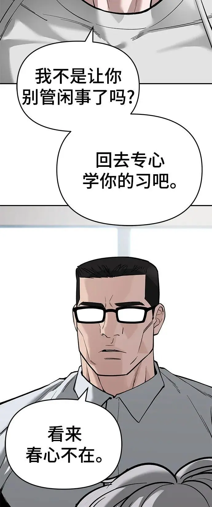 第64话86