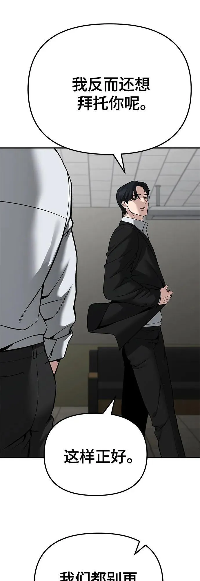 第84话78