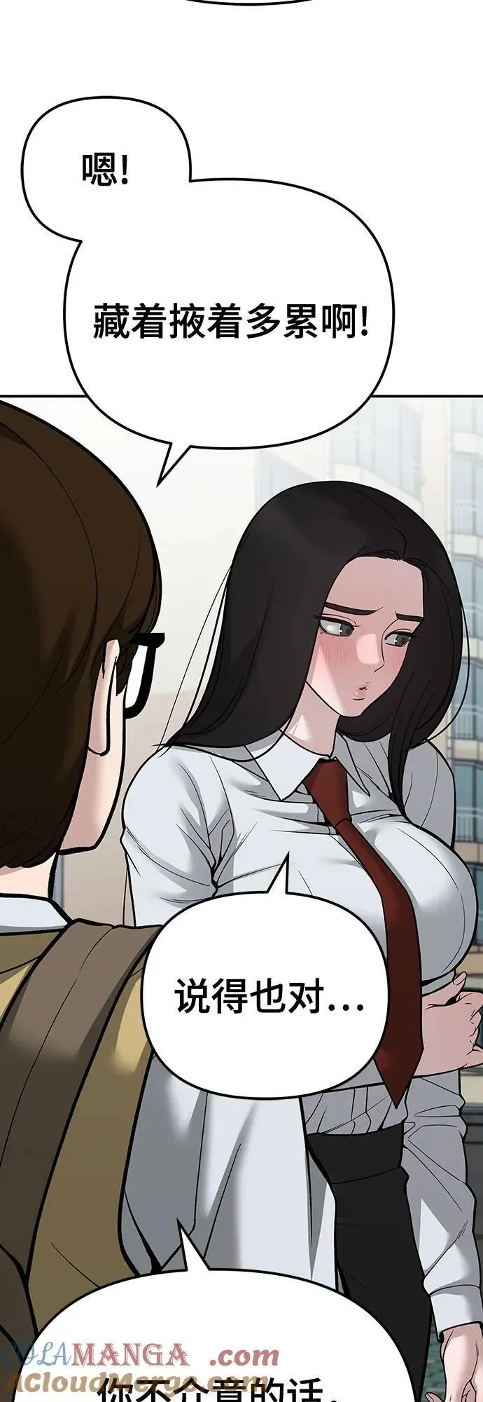 第89话80