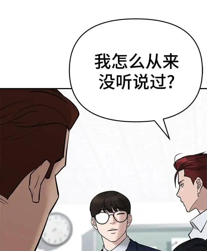 第59话18