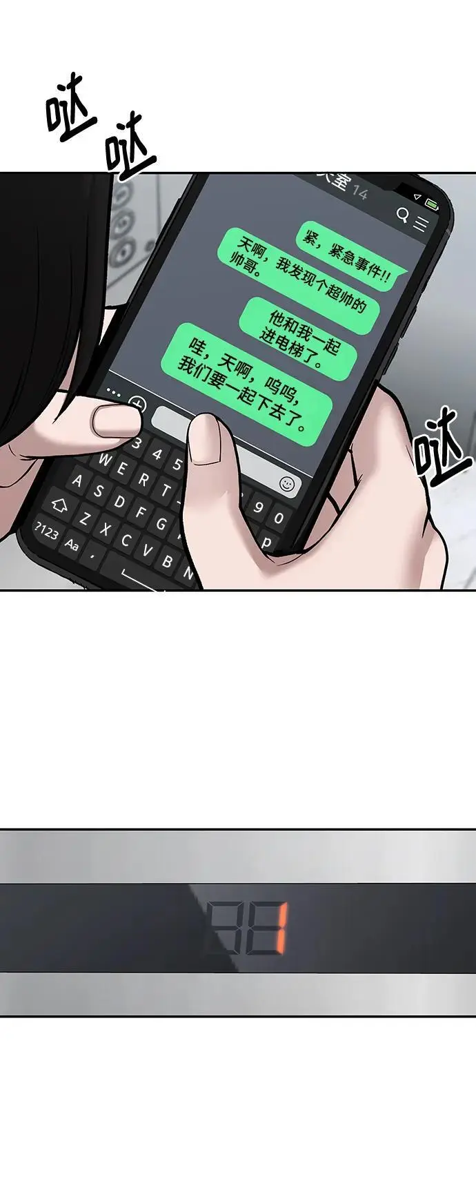 第70话101