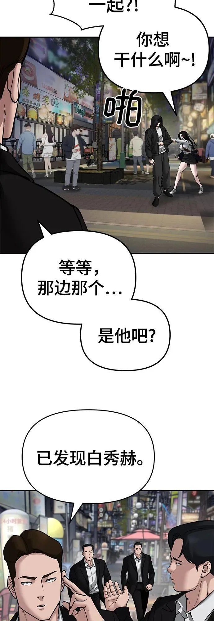 第83话9