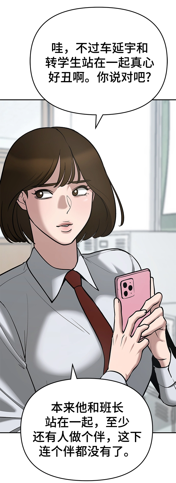 第37话90