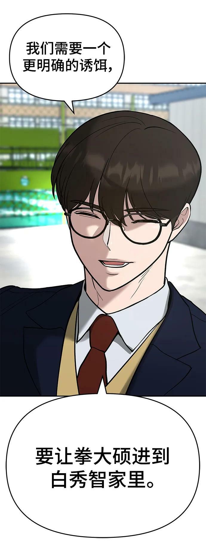 第53话29