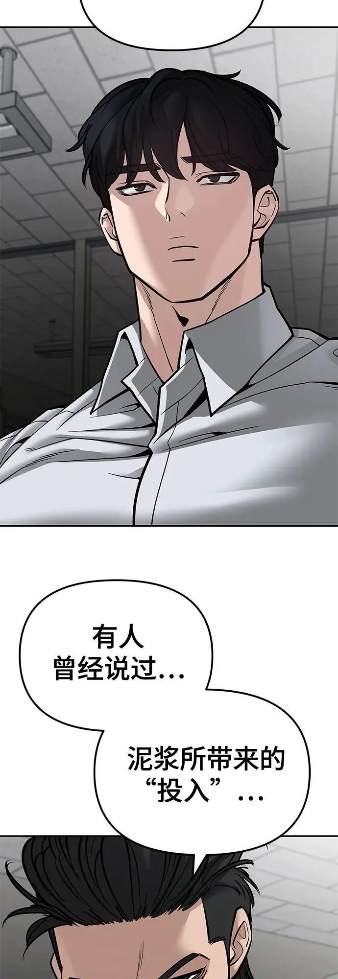 第82话10
