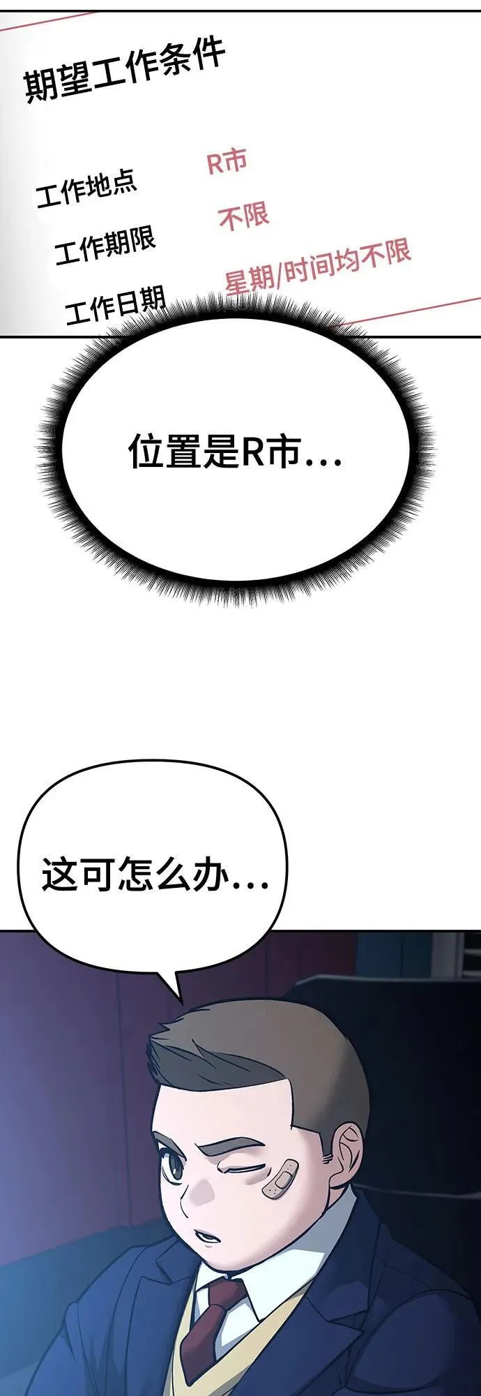 第88话63