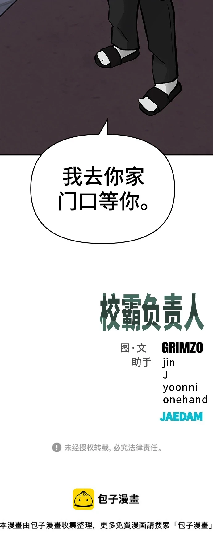 第45话147