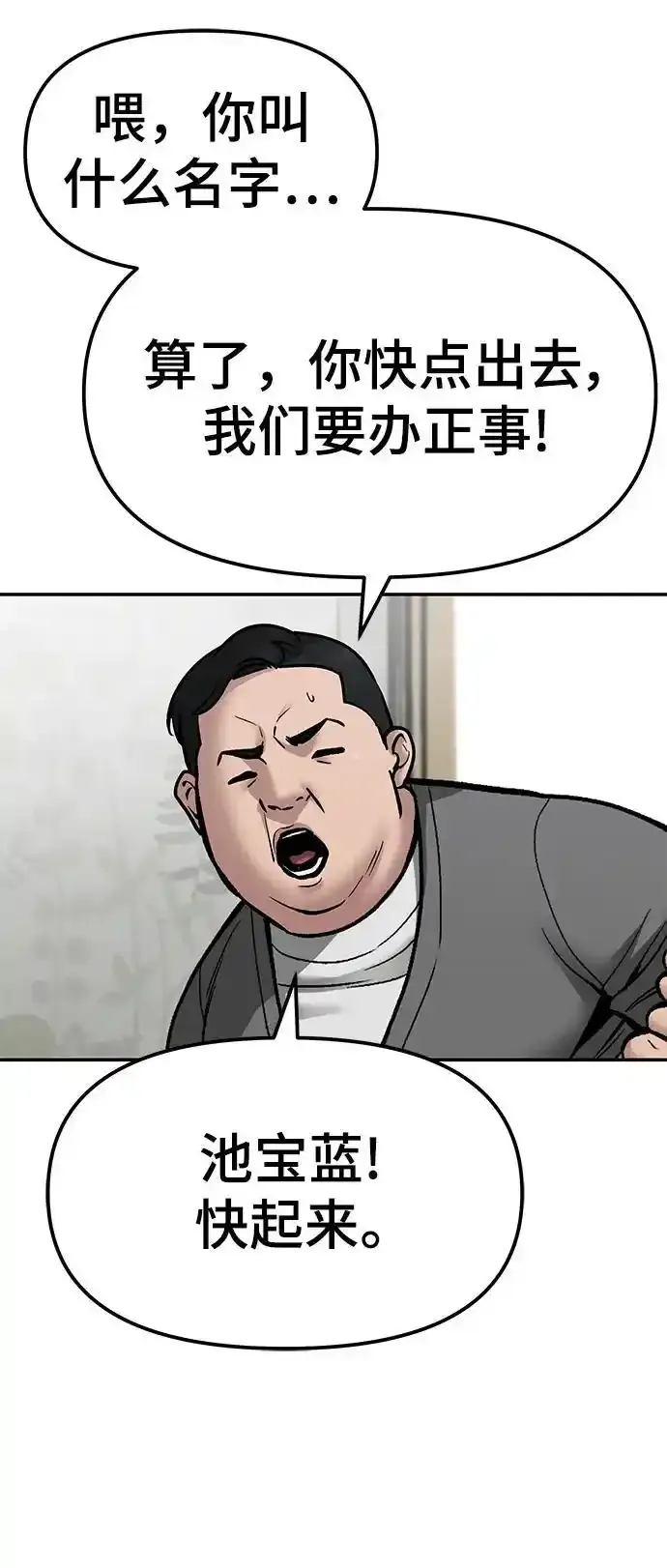 第77话111