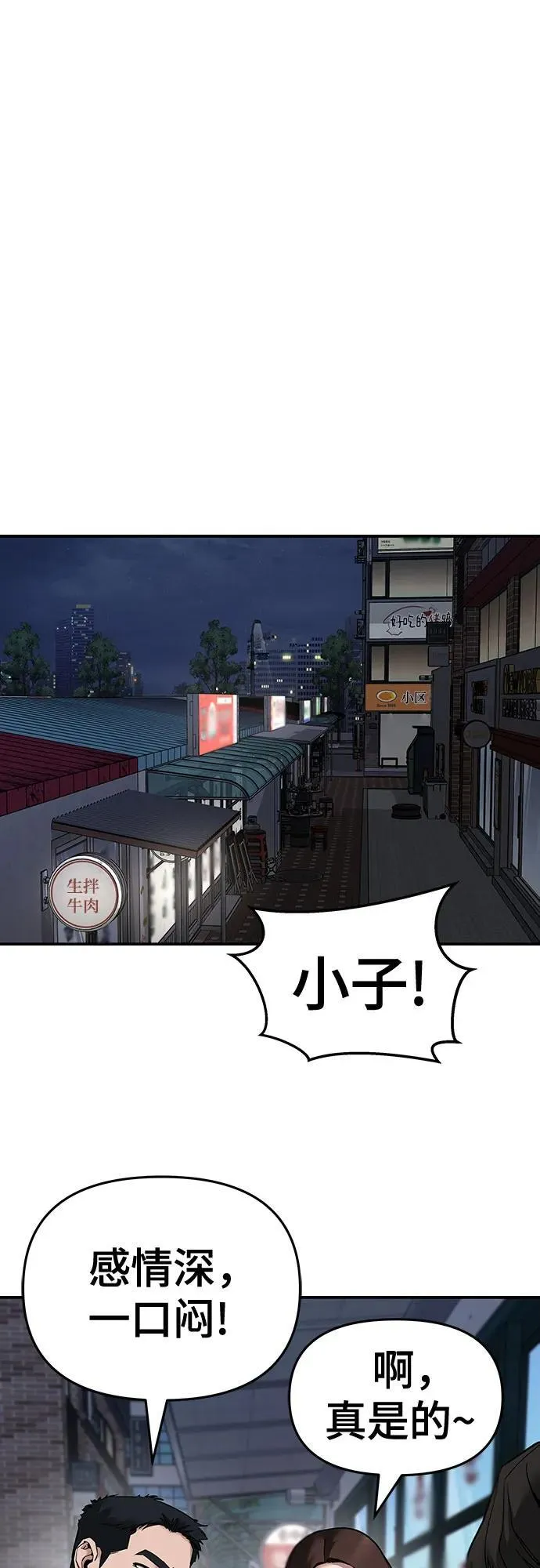第85话3