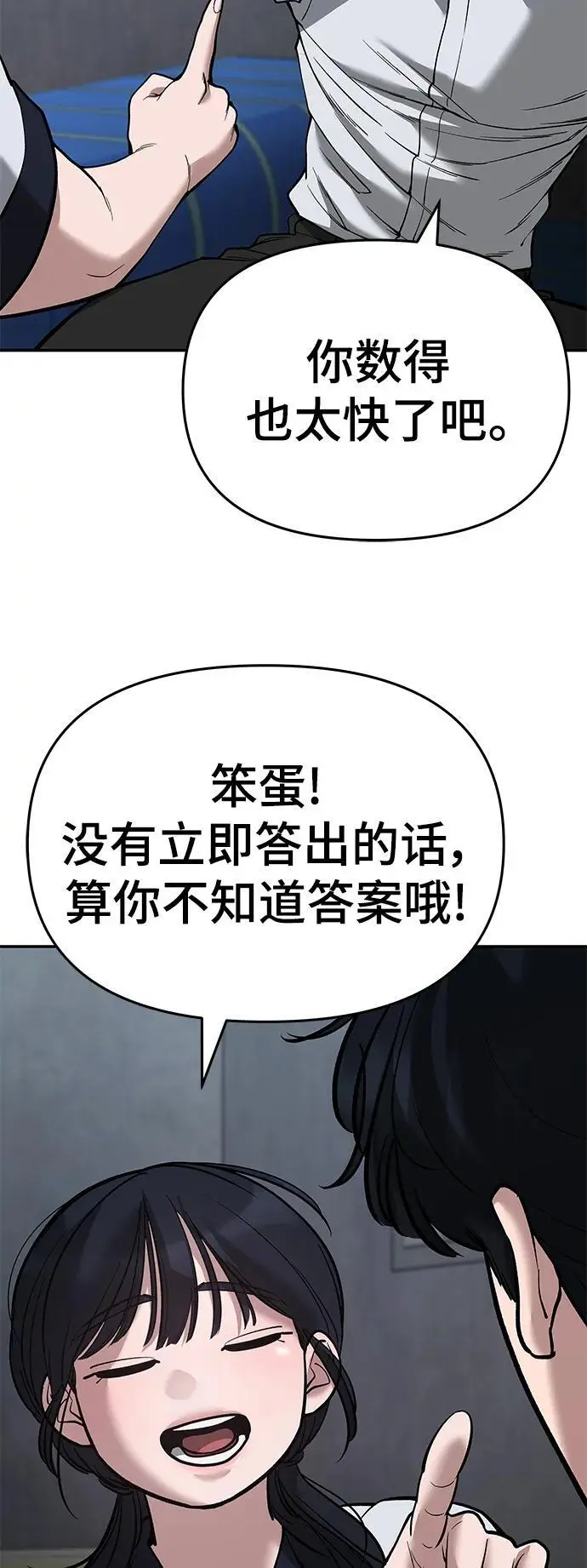 第65话23