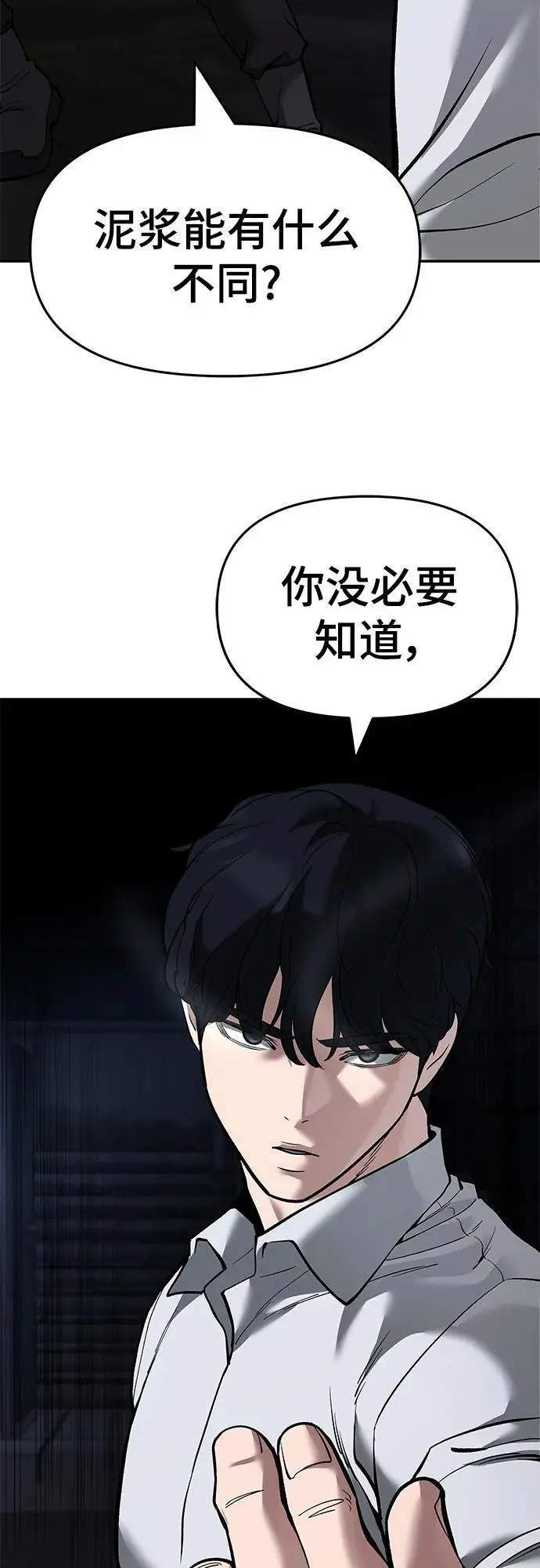第62话10