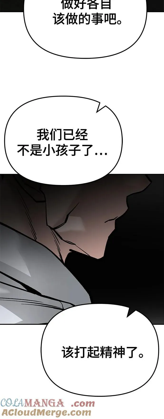 第84话80