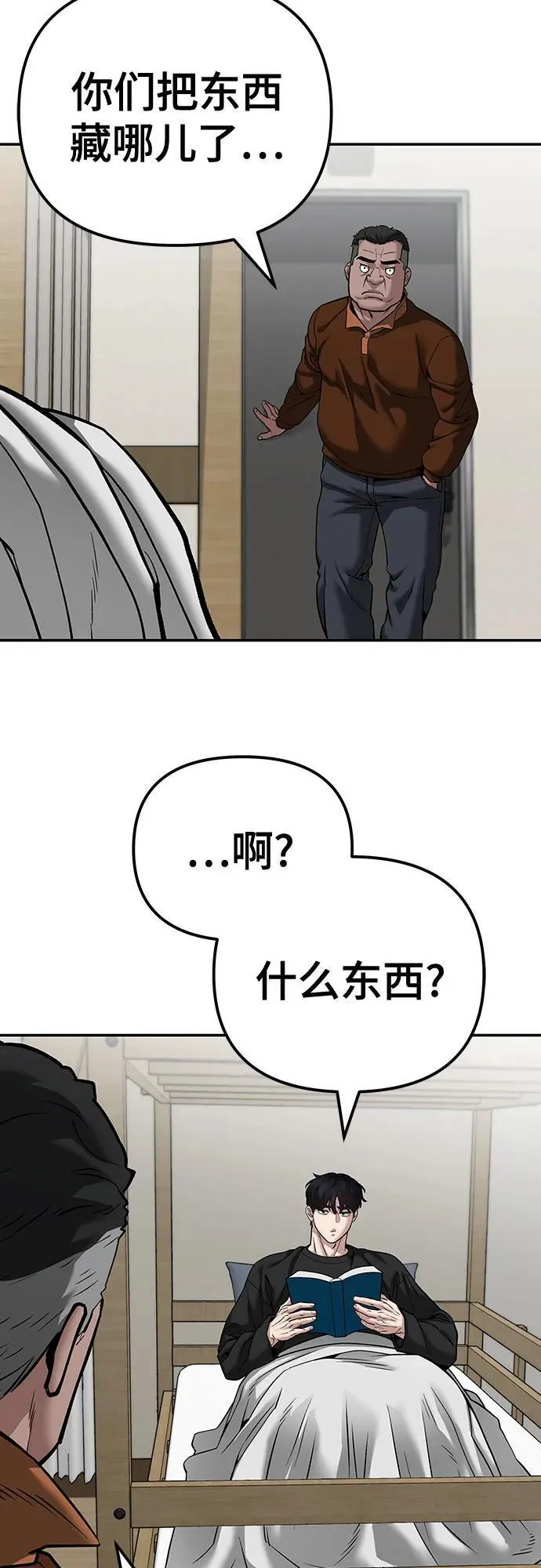 第93话23