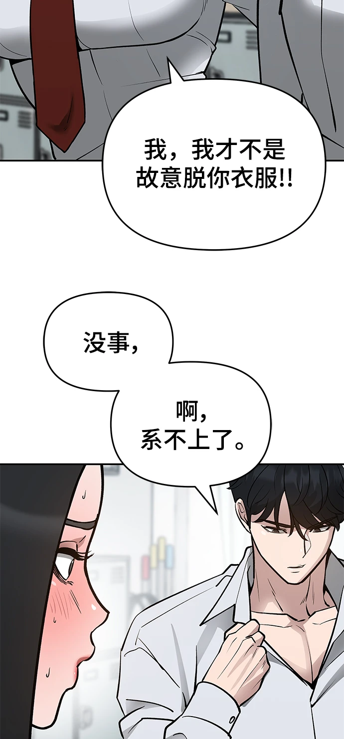 第47话83