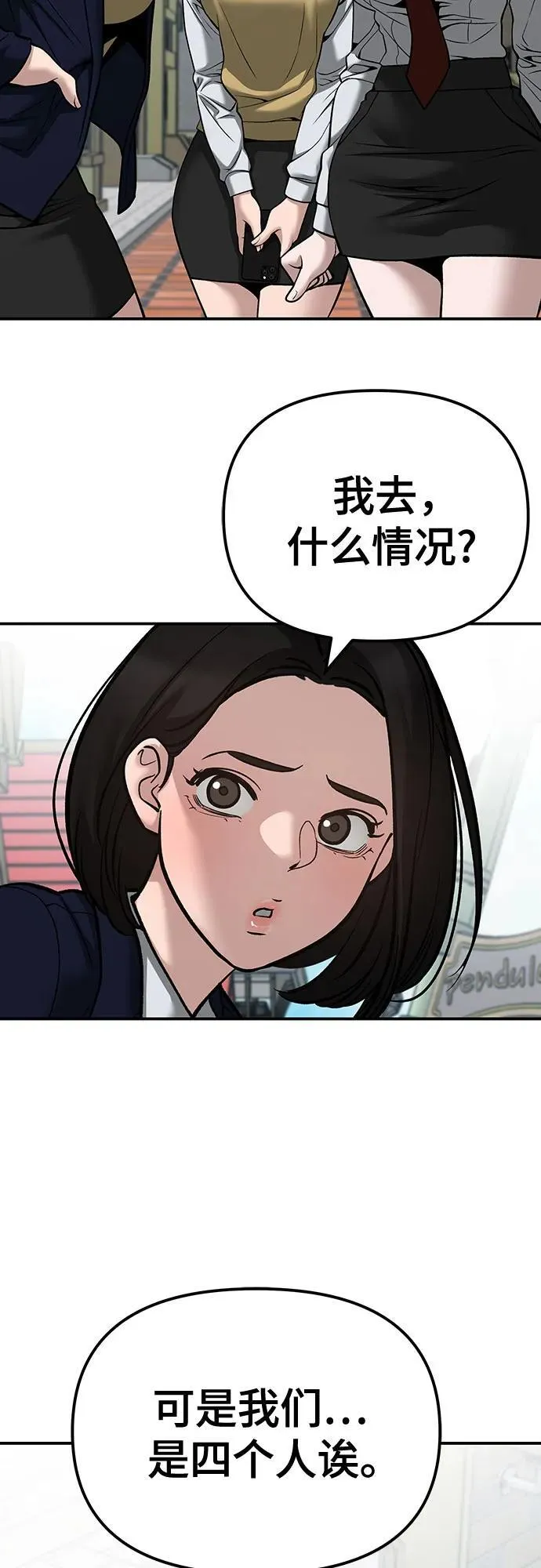 第90话9