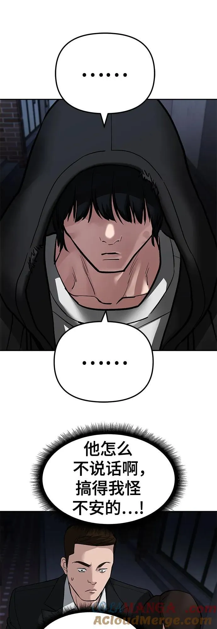第84话12