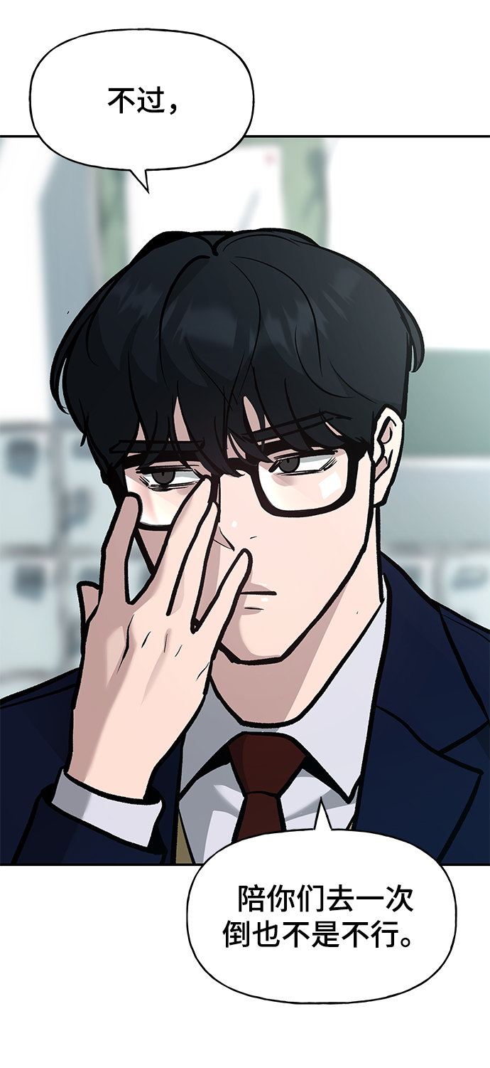 第20话87