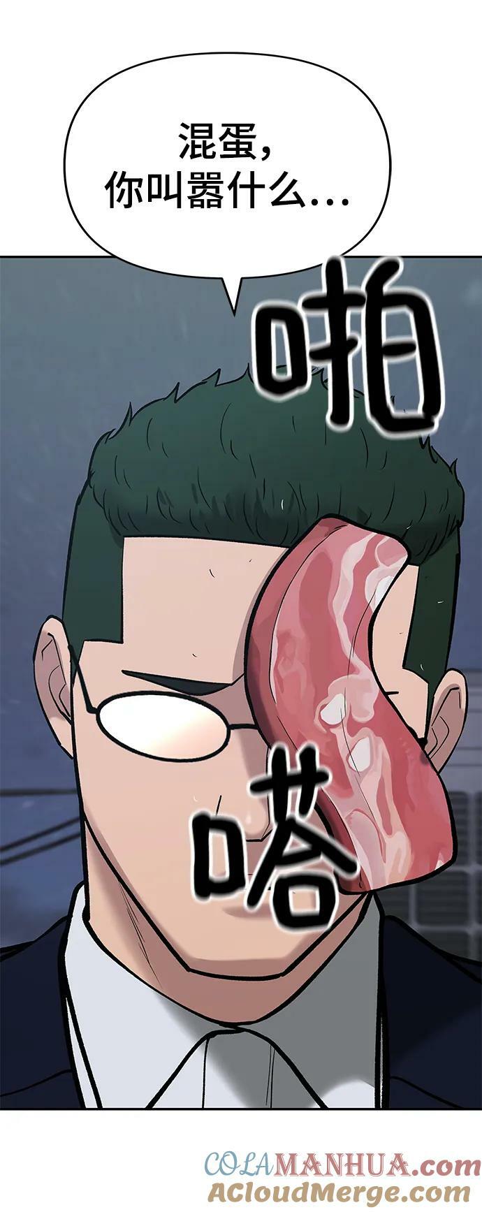 第54话68