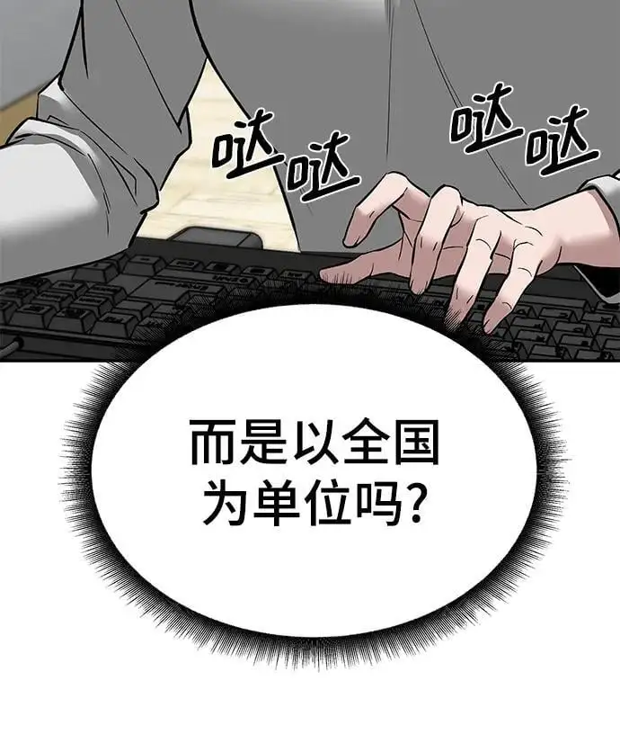 第72话29